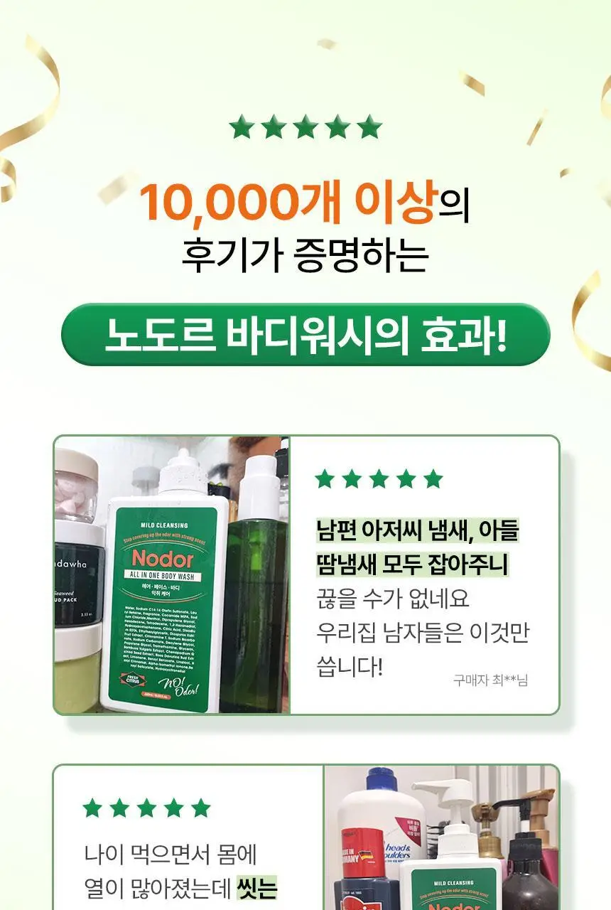 [1위 올인원 바디워시] 노도르 바디워시 460ml 3종 택 1 (올인원 / 아크네 / 모이스춰) 상세페이지 9